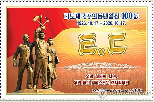 北, 타도제국주의동맹 100주년 맞아 핵으로 자주권 수호 강조