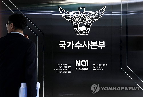 경찰, 금융·사이버사기 2.7만명 검거·809명 구속…코인미끼 등
