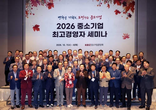[게시판] 중기중앙회, '2026 중소기업 최고경영자 세미나'