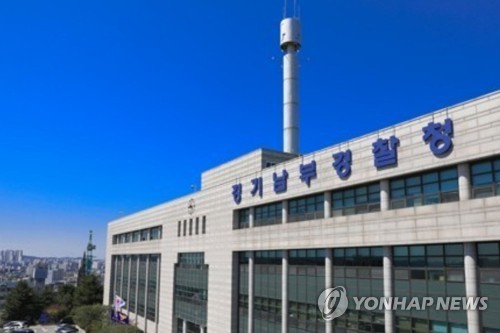 '달러 매각' 가짜뉴스 6개월 수사 종결…코인업자 등 11명 적발
