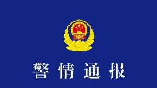 7人盗矿时矿洞涨水溺亡 21人被抓