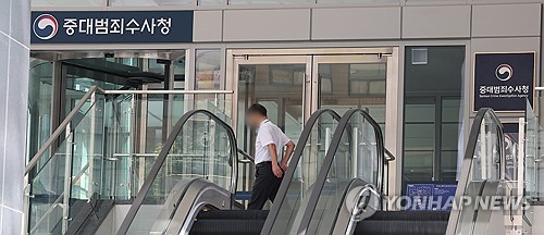 출범 9일째 업무숙지도 못한 중수청 직원…"개청 초기 비상상황"