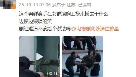 男群演疑似猥亵女演员 剧组回应