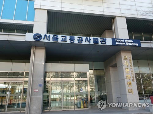 서울교통공사 "국가유공자 무임수송 손실 보상해야" 헌법소원