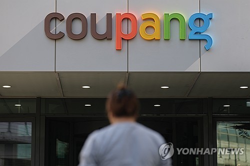 슈퍼마켓연합회·택배노조, 쿠팡 장애에 대책 마련·보상 촉구
