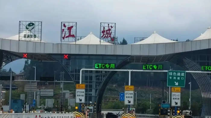 江城收费站撞名短剧常见地名走红