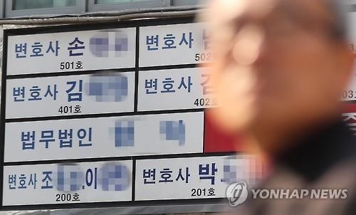 전관예우 광고에 로펌대표 "책임 없다"며 징계 불복…法 "정당"