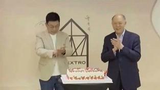 余承东向霍震寰交付尊界V800