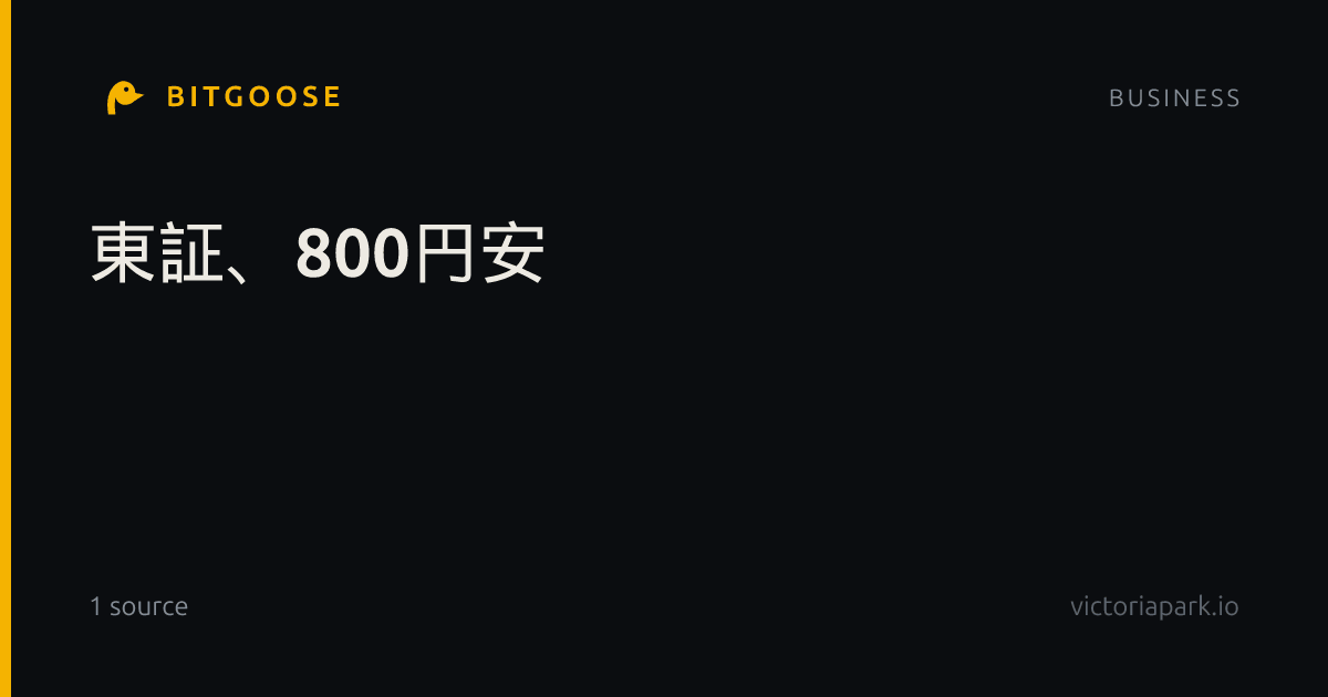 東証、800円安