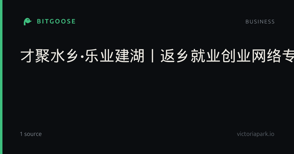 才聚水乡·乐业建湖丨返乡就业创业网络专场招聘会——其他类岗位信息